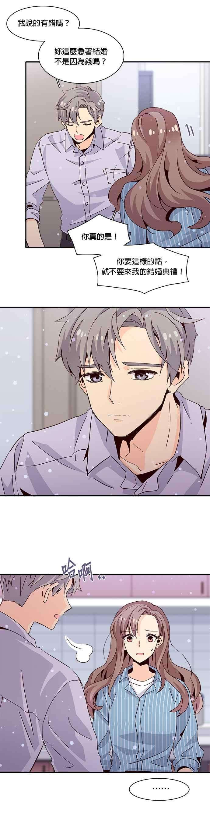 时间的阶梯11话