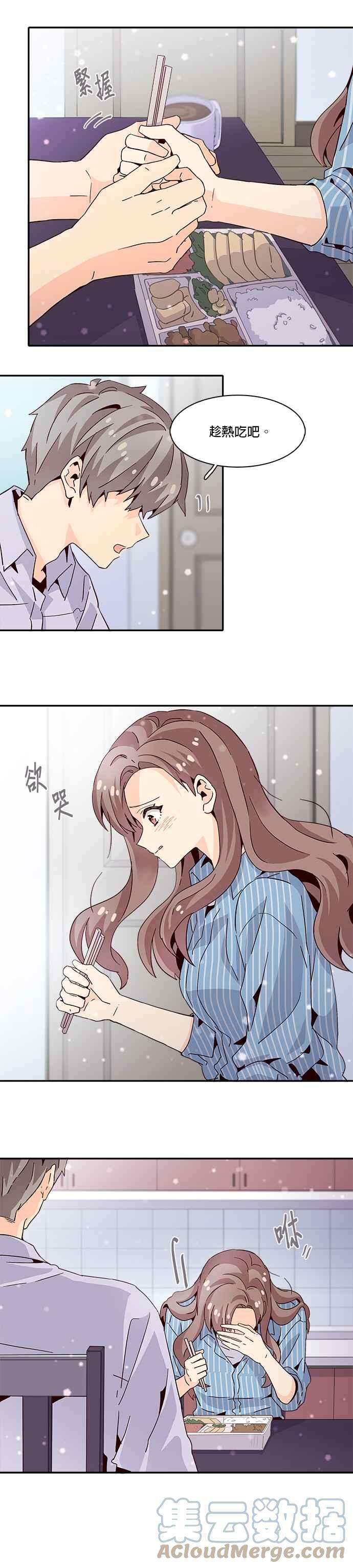 时间的阶梯11话