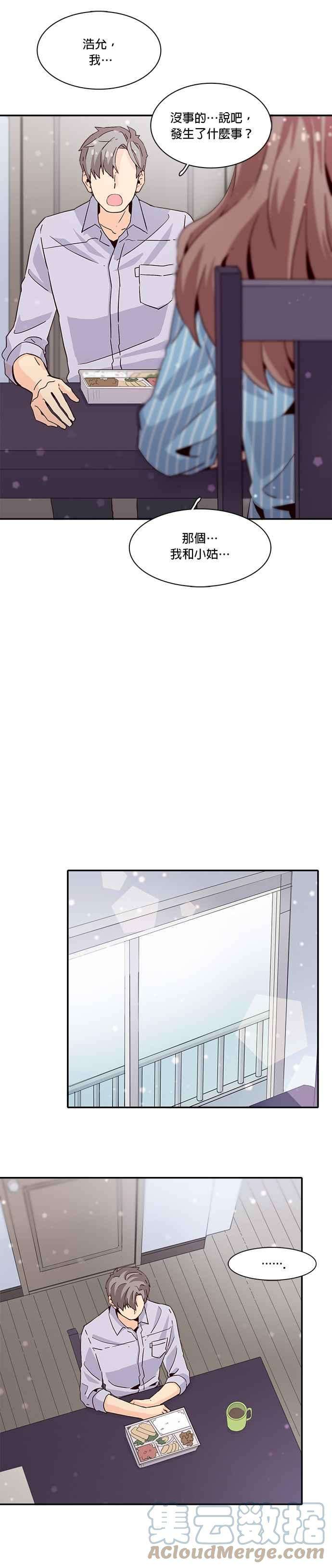 时间的阶梯11话