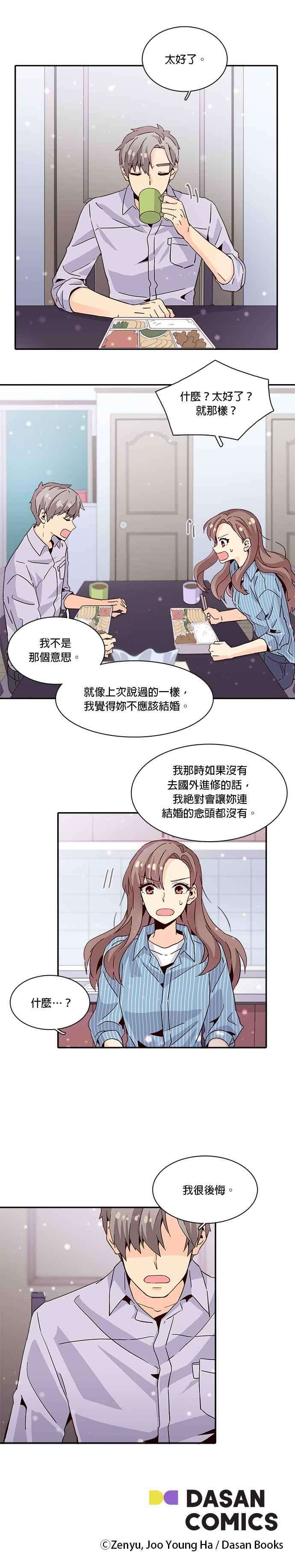 时间的阶梯11话