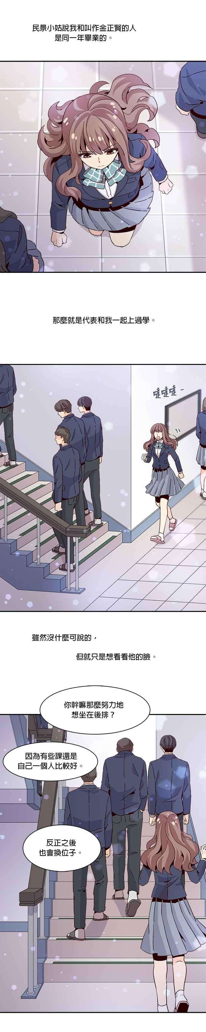 时间的阶梯11话