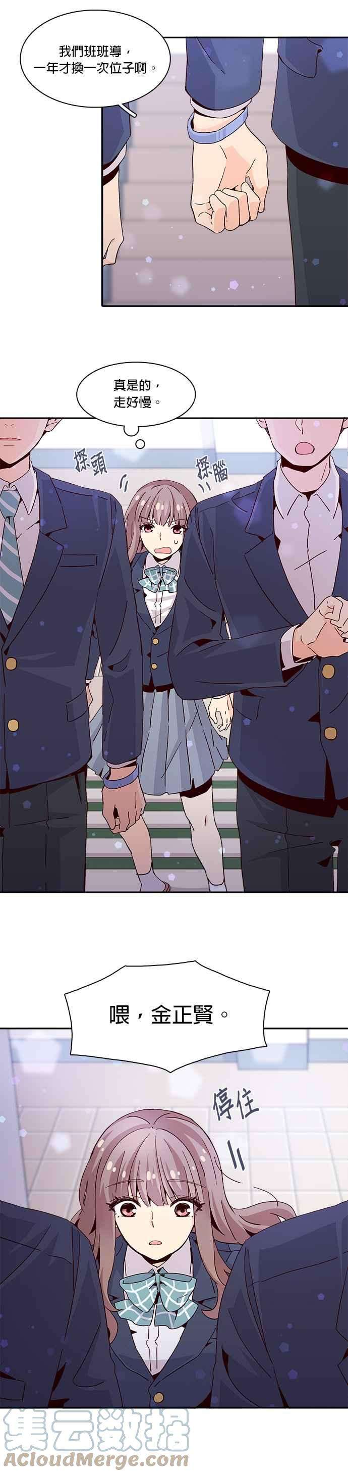 时间的阶梯11话