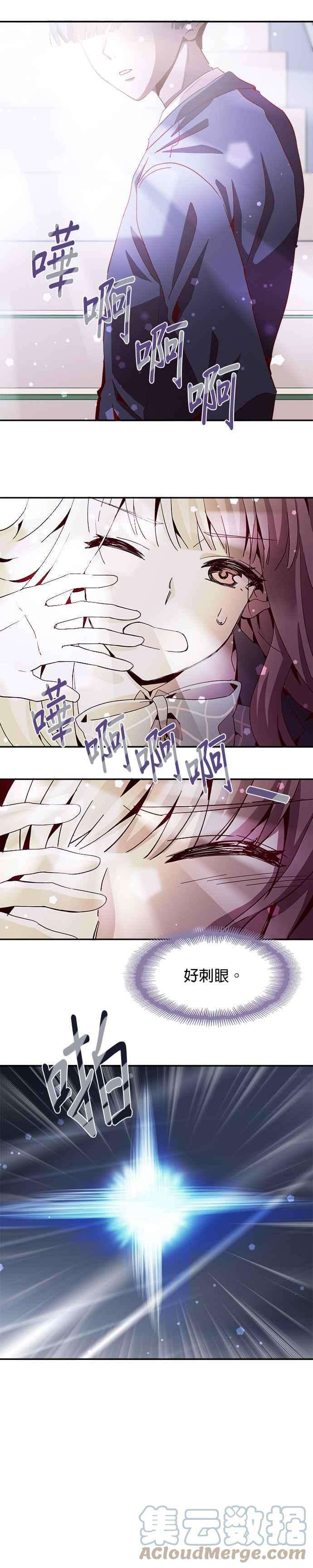 时间的阶梯11话