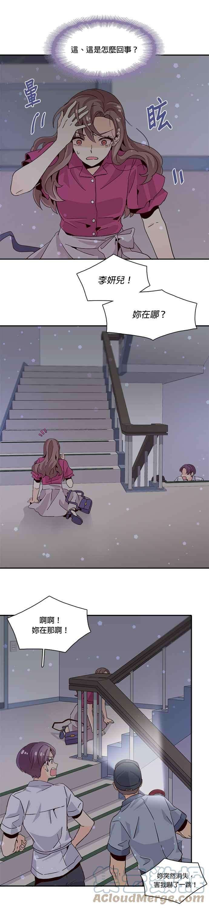 时间的阶梯11话