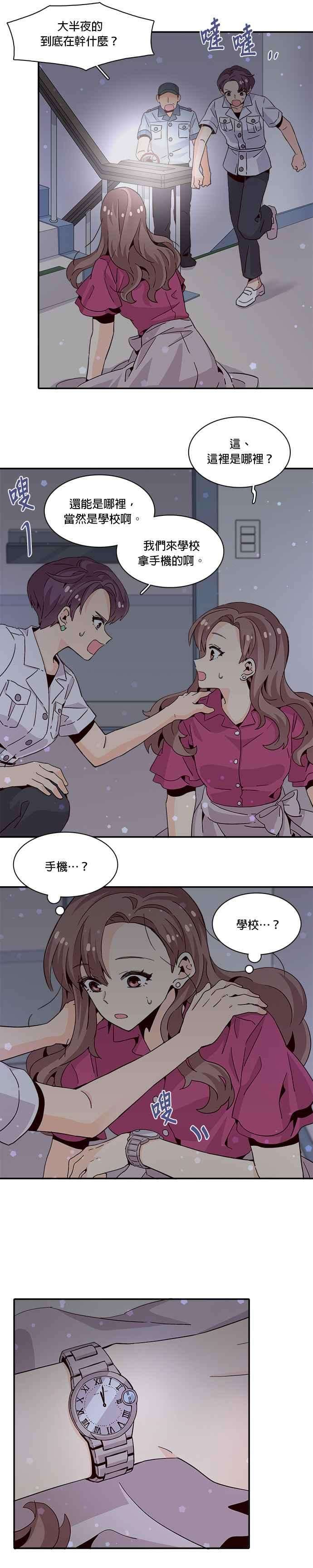 时间的阶梯11话