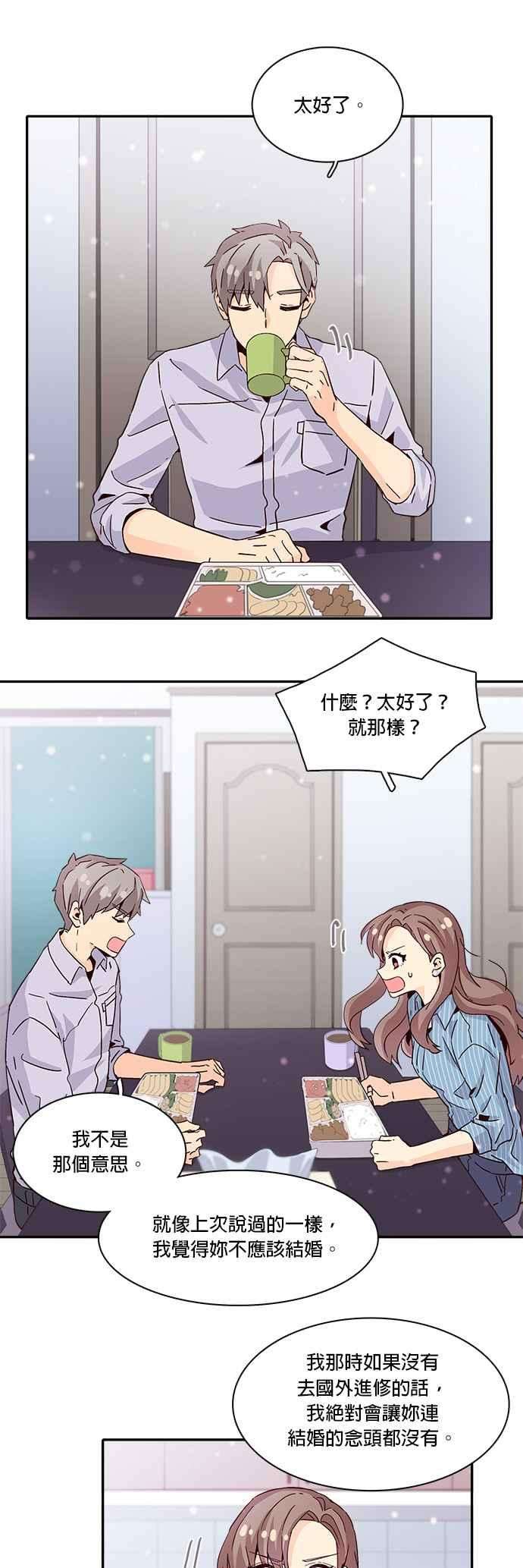 时间的阶梯12话