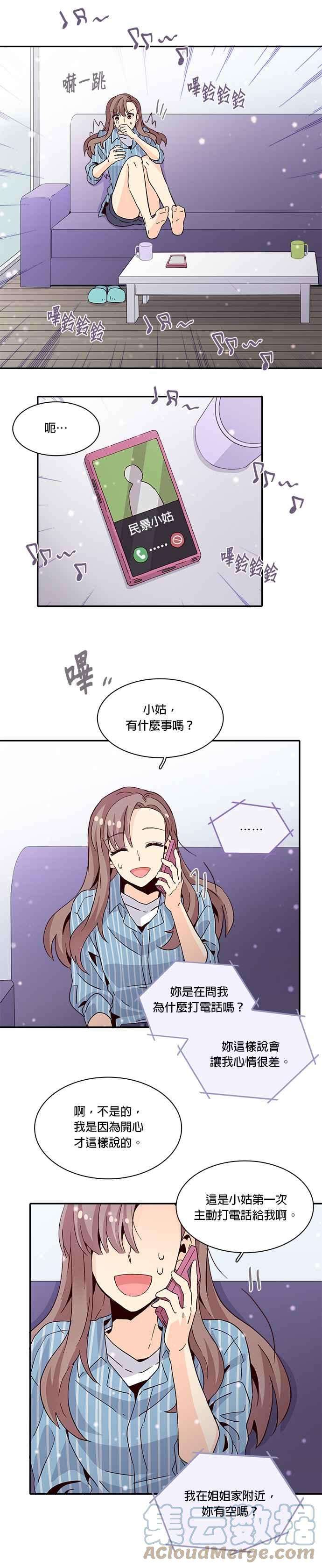 时间的阶梯12话