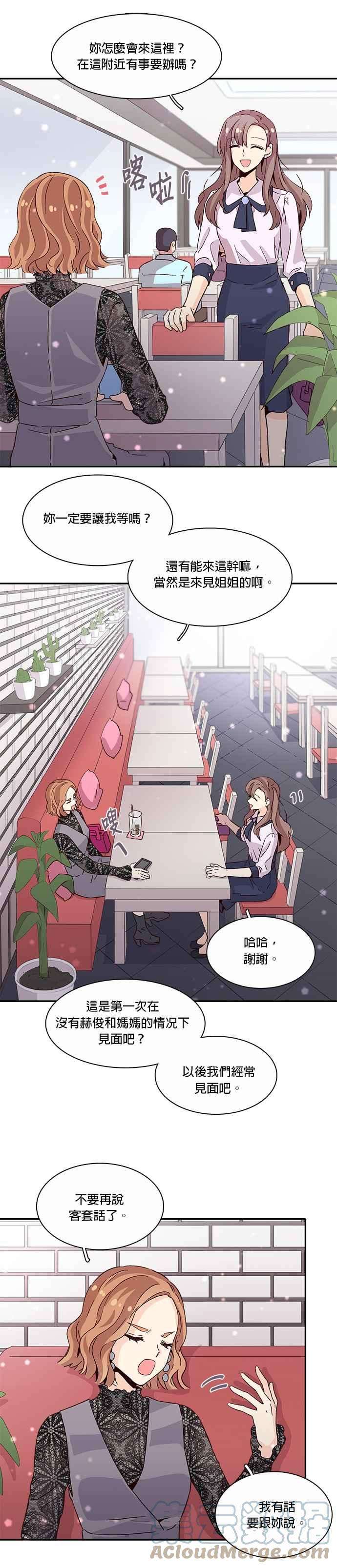 时间的阶梯12话