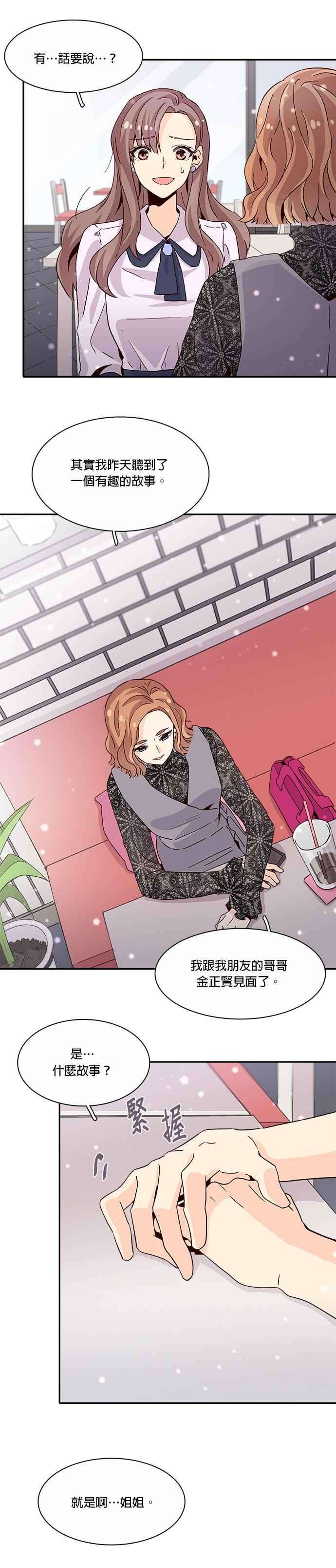 时间的阶梯12话