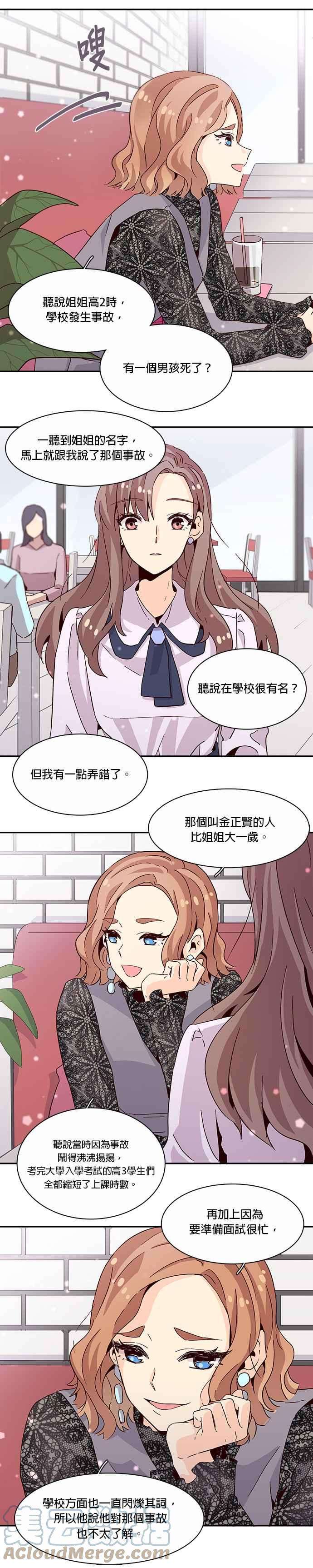 时间的阶梯12话