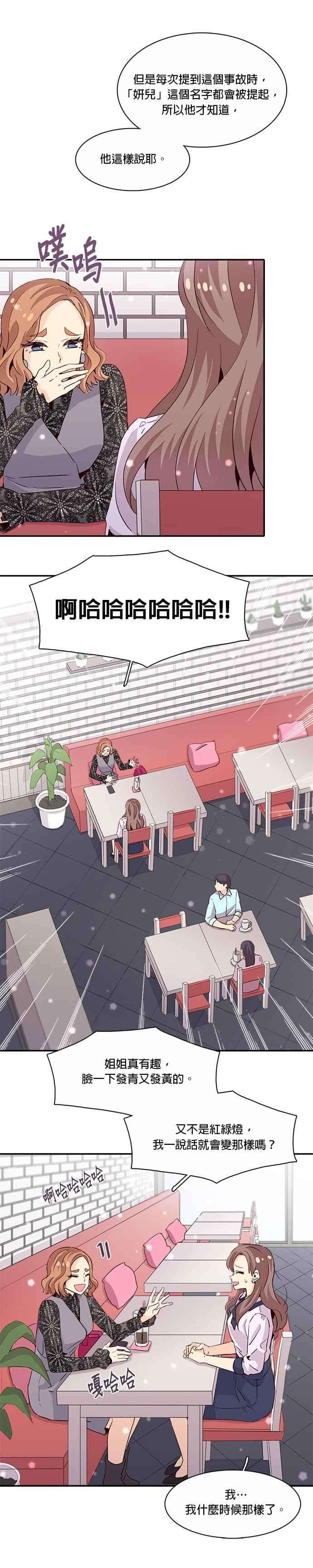 时间的阶梯12话