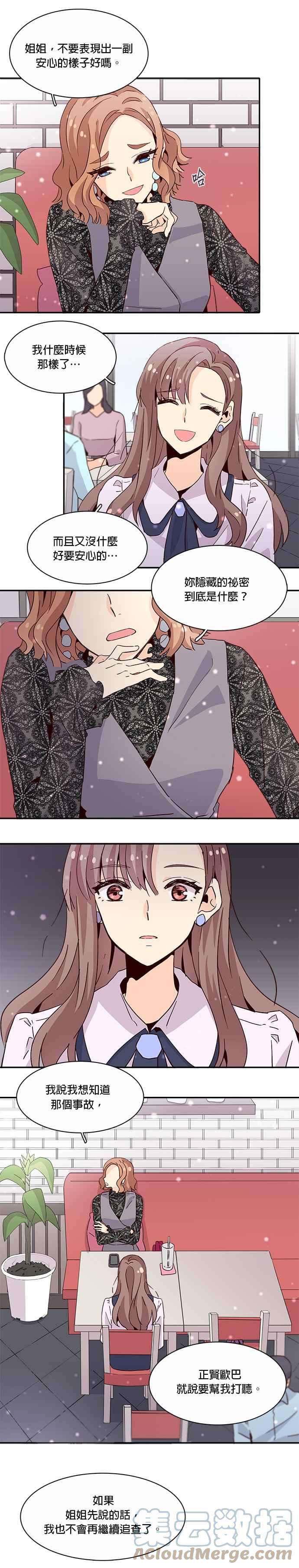 时间的阶梯12话