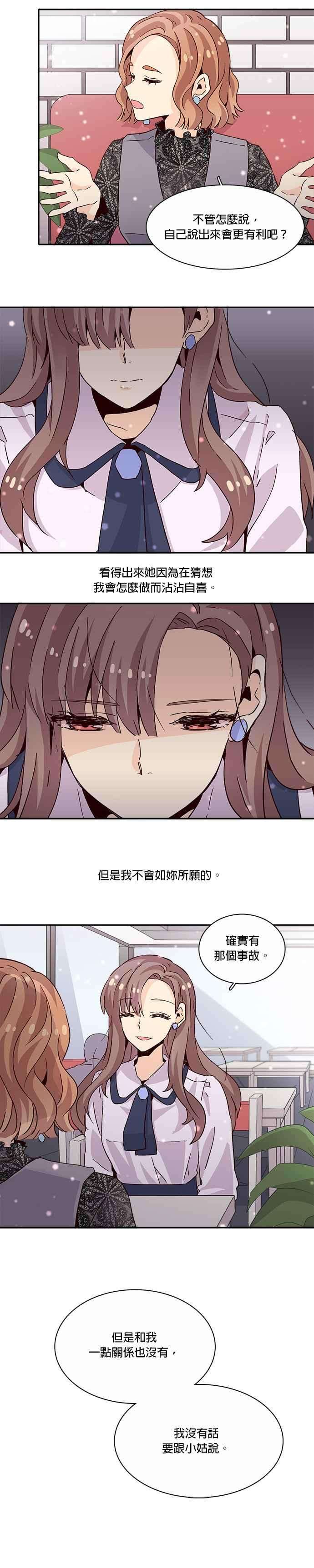 时间的阶梯12话