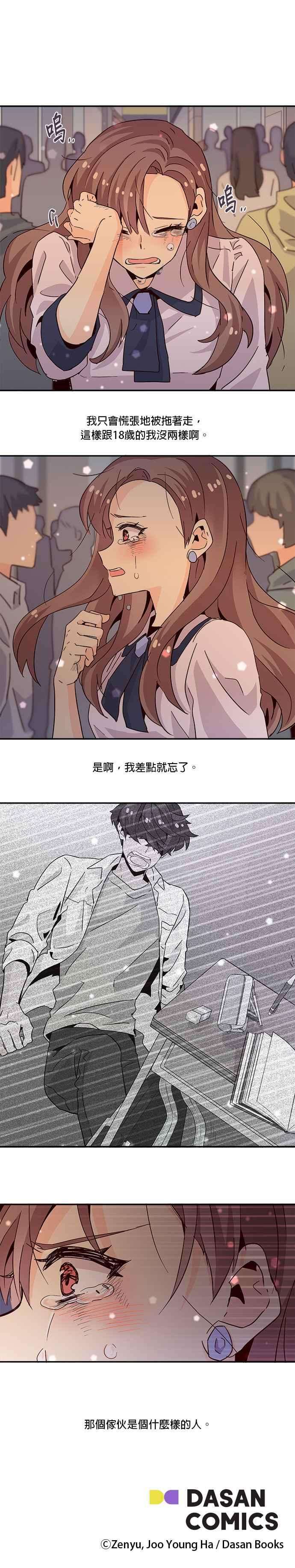 时间的阶梯12话