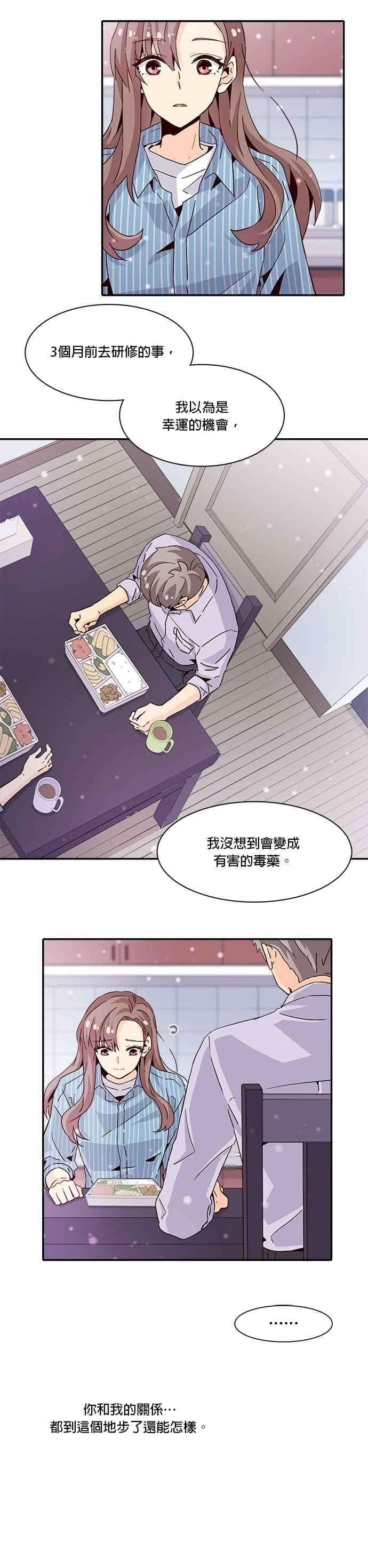 时间的阶梯12话