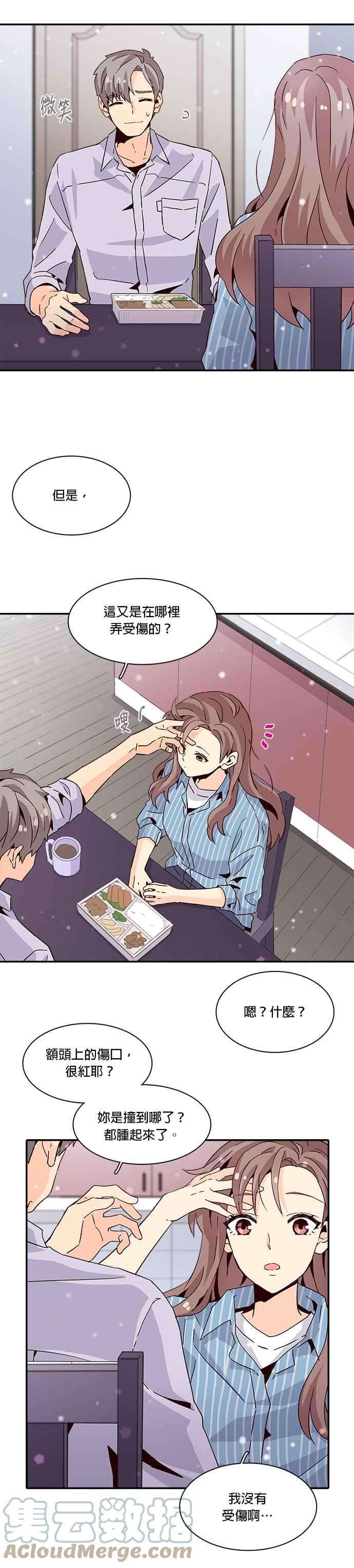 时间的阶梯12话