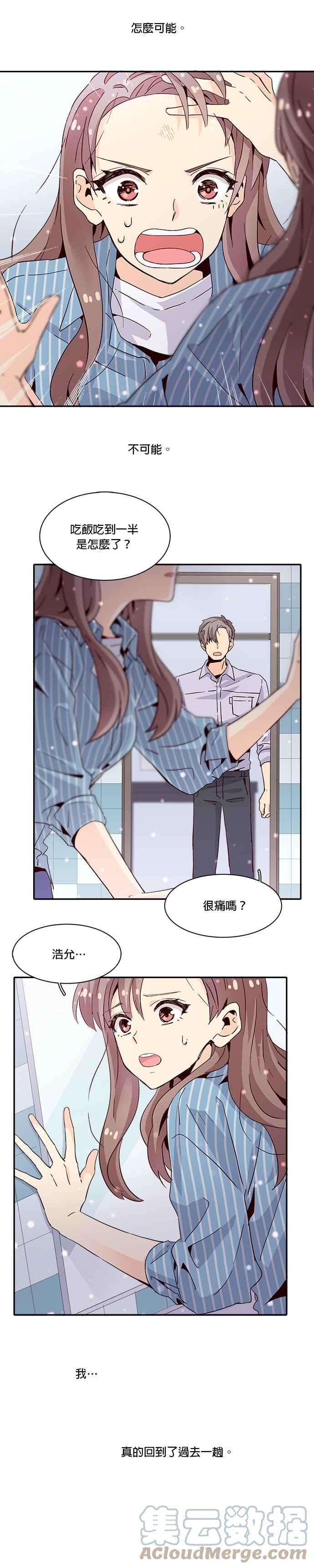 时间的阶梯12话