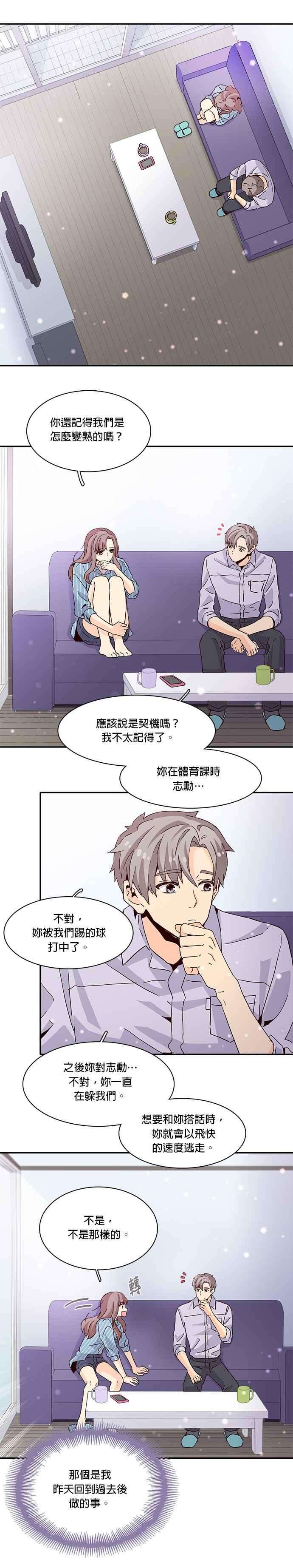 时间的阶梯12话