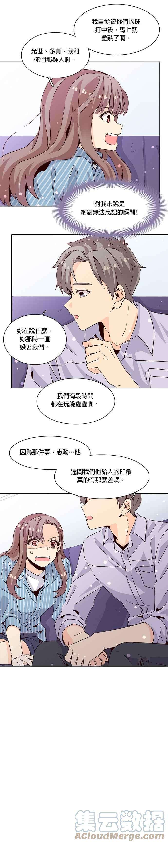 时间的阶梯12话