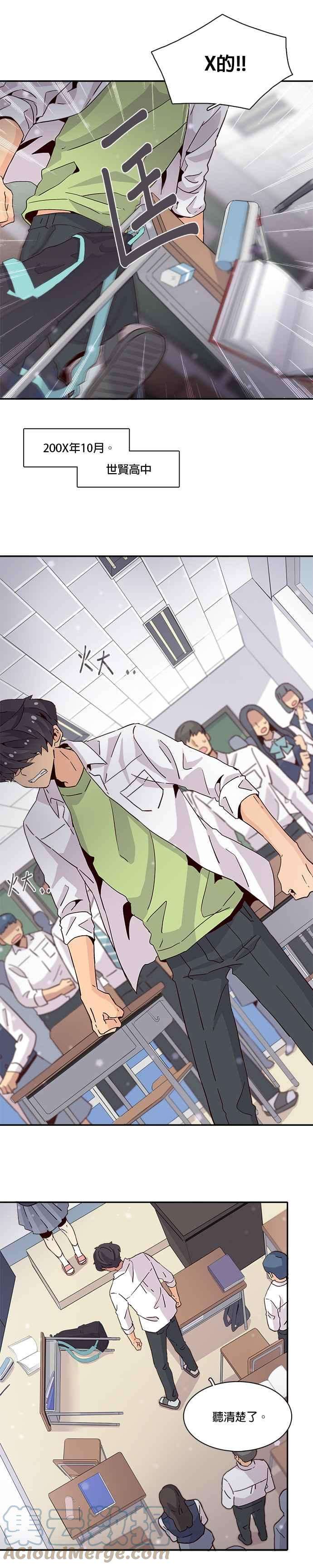 时间的阶梯13话