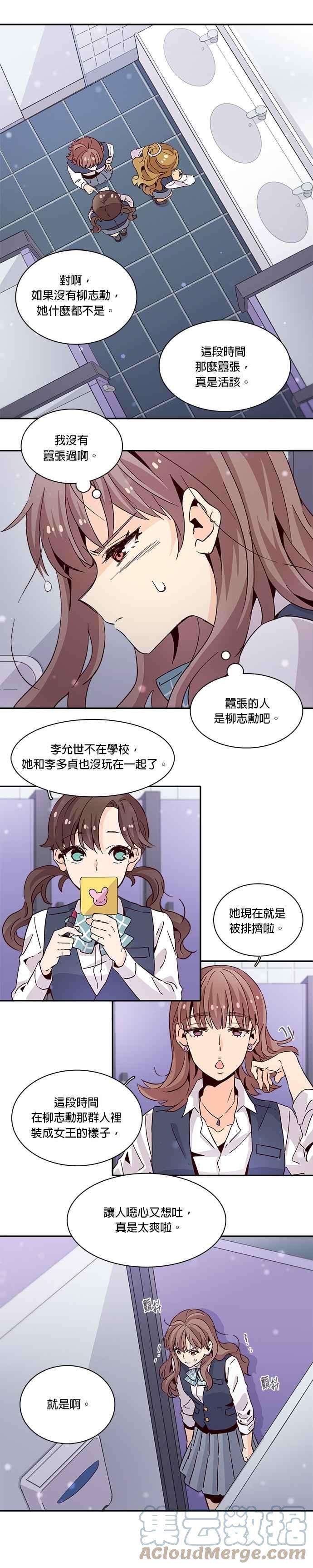 时间的阶梯13话