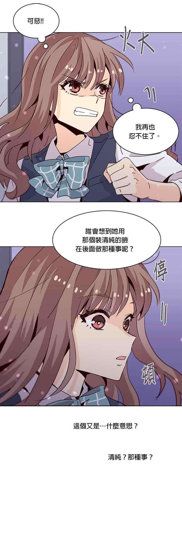 时间的阶梯13话