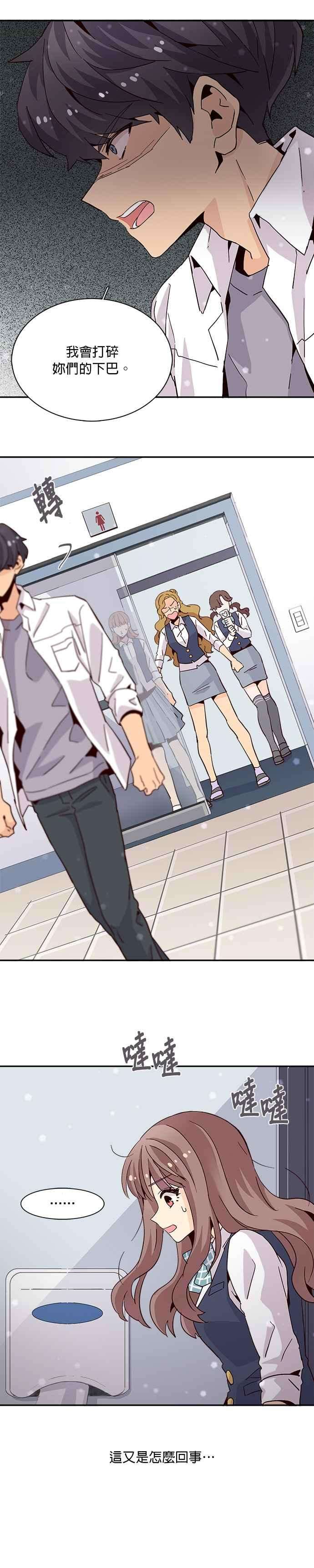 时间的阶梯13话