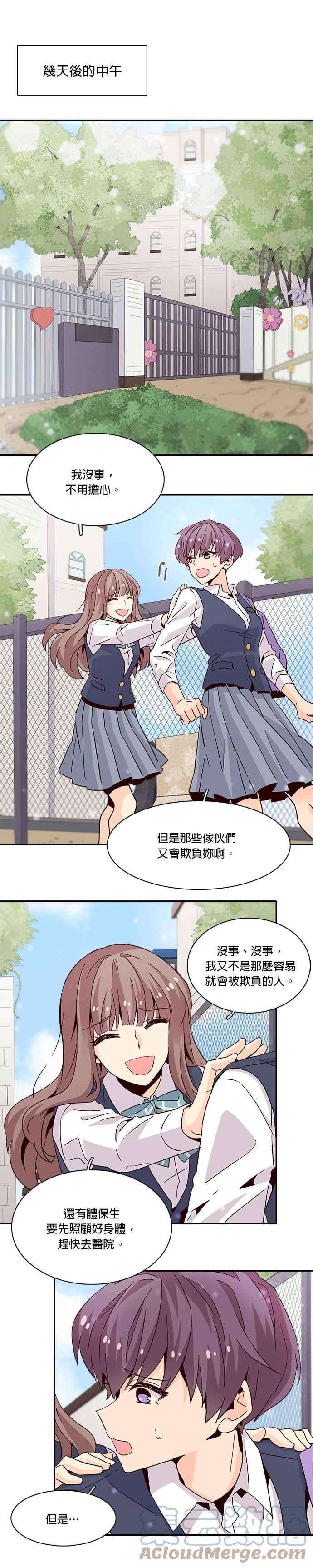 时间的阶梯13话