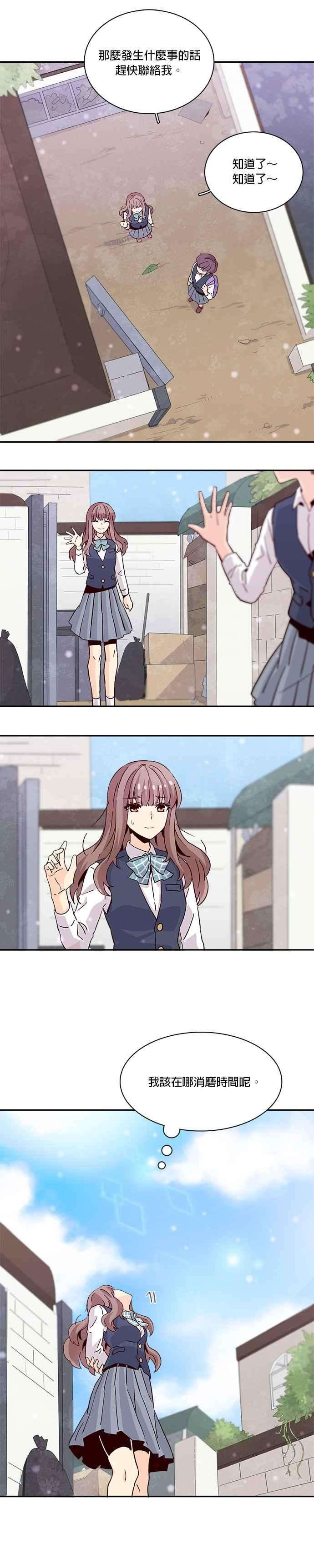 时间的阶梯13话