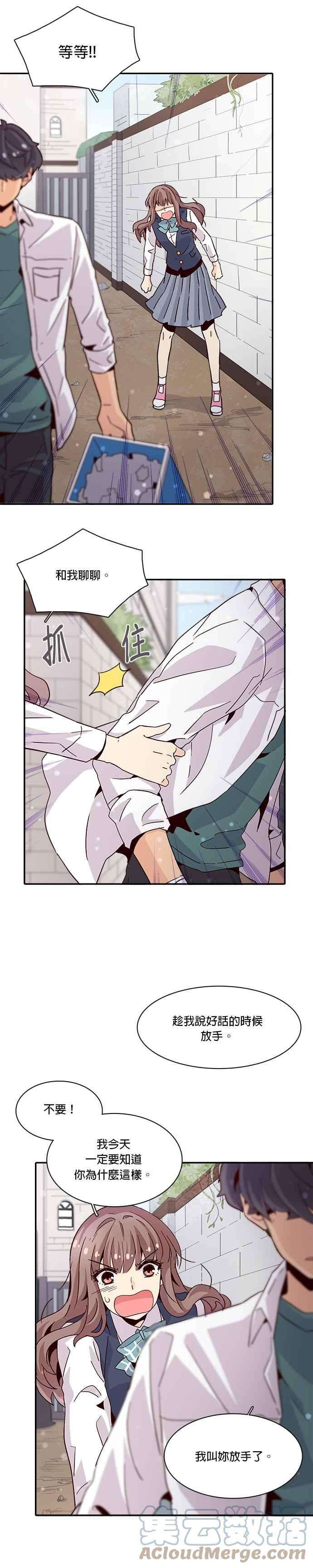 时间的阶梯13话