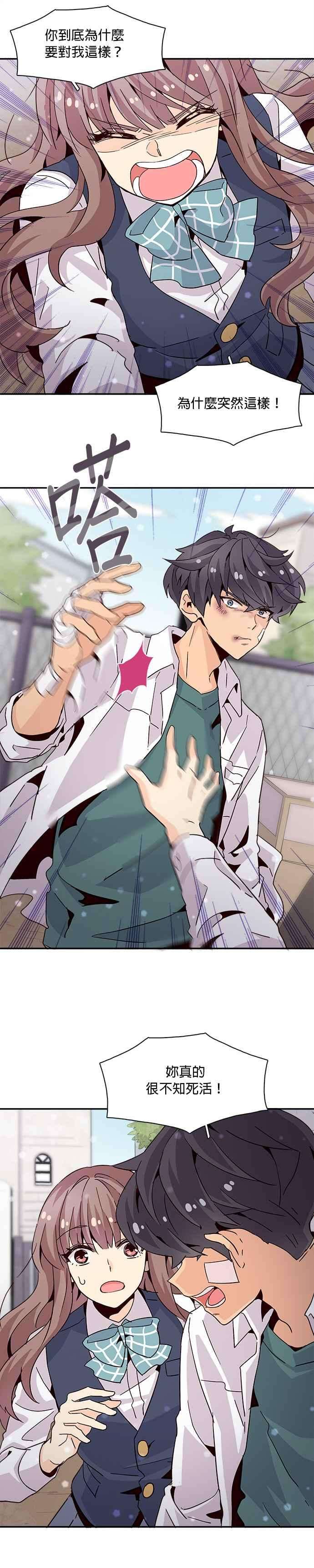 时间的阶梯13话