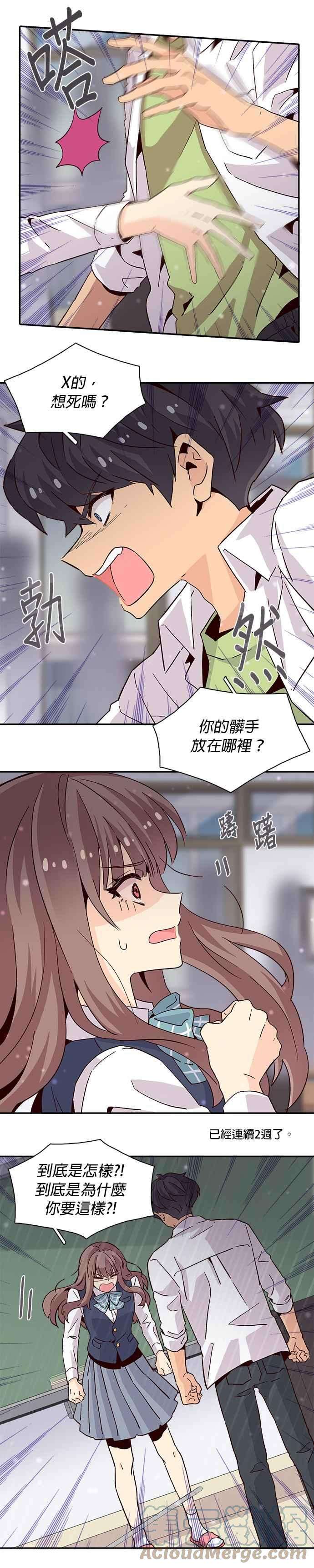 时间的阶梯13话