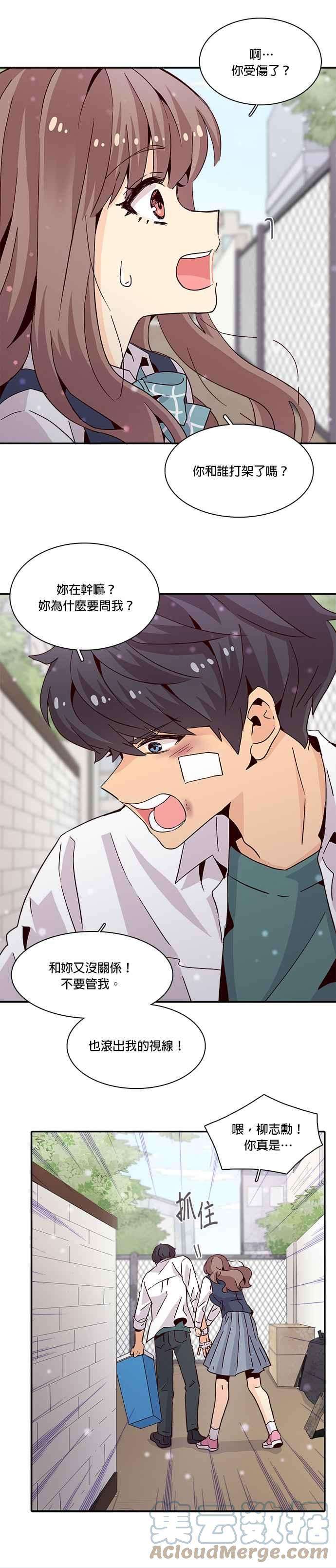 时间的阶梯13话