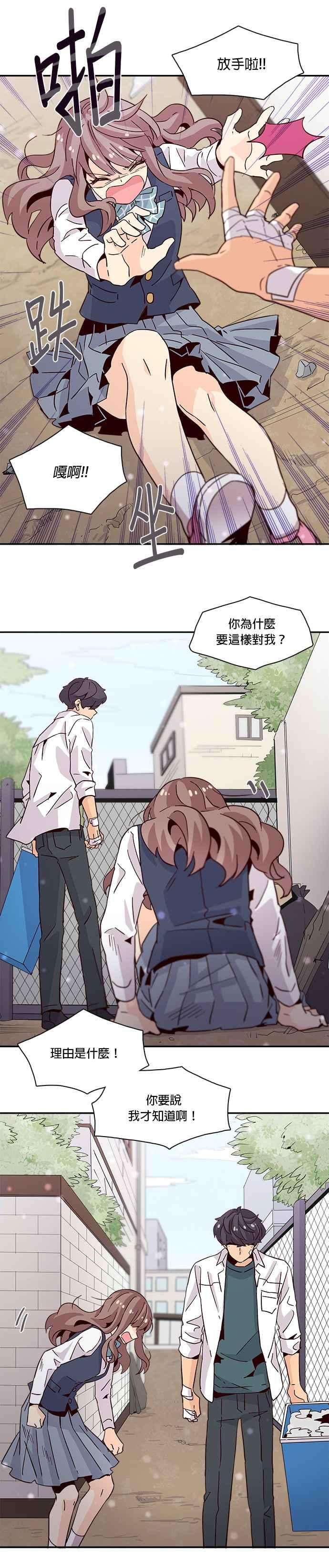 时间的阶梯13话