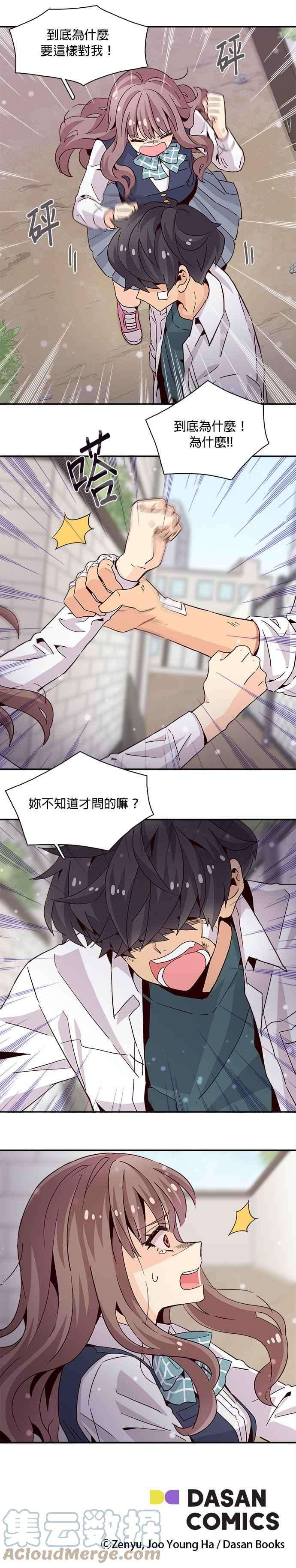 时间的阶梯13话