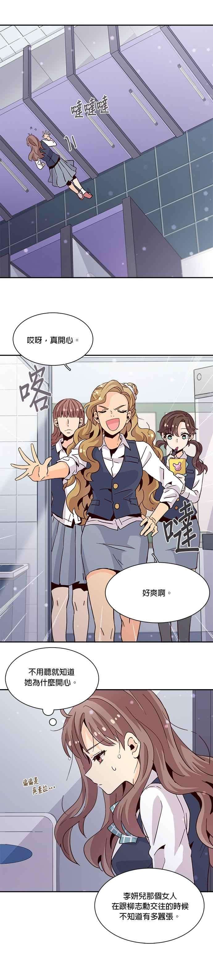 时间的阶梯13话