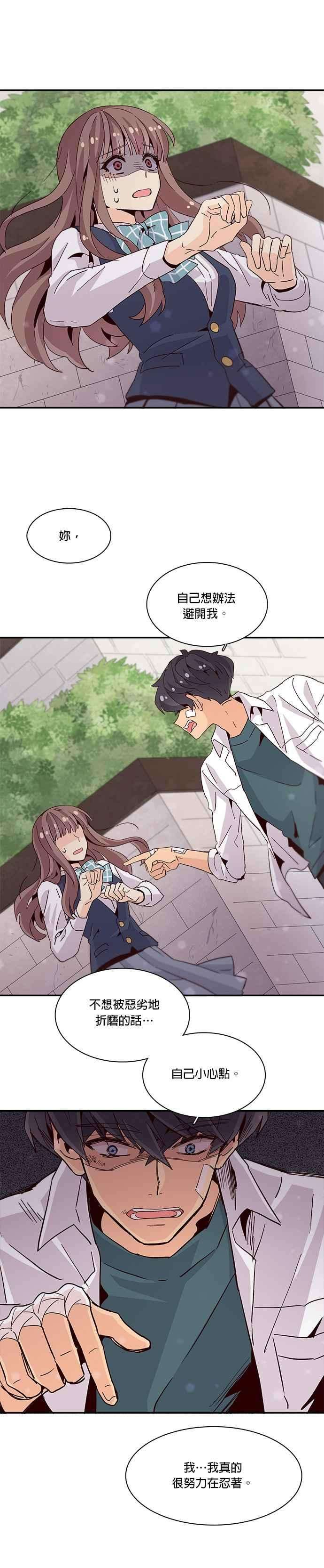 时间的阶梯14话