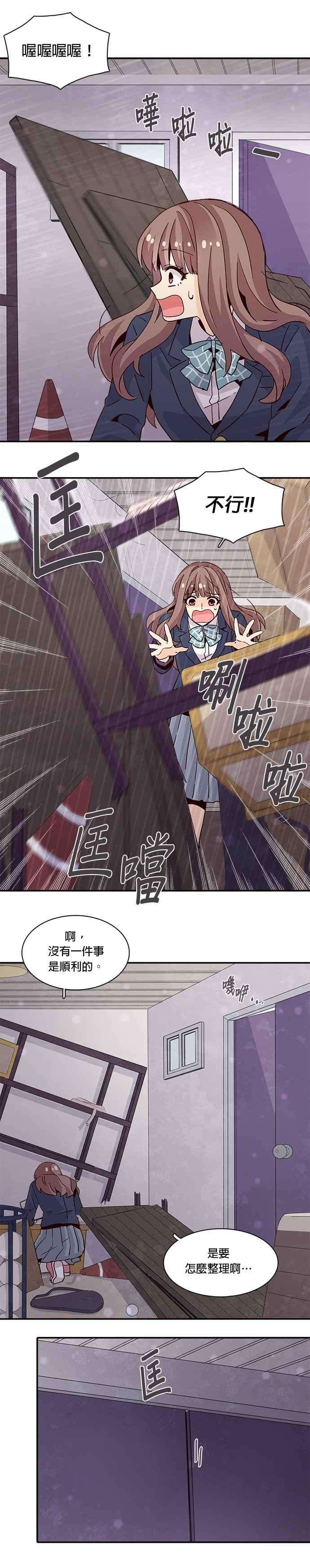 时间的阶梯14话