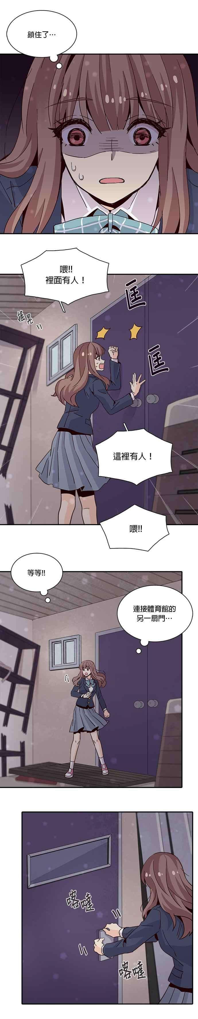 时间的阶梯14话