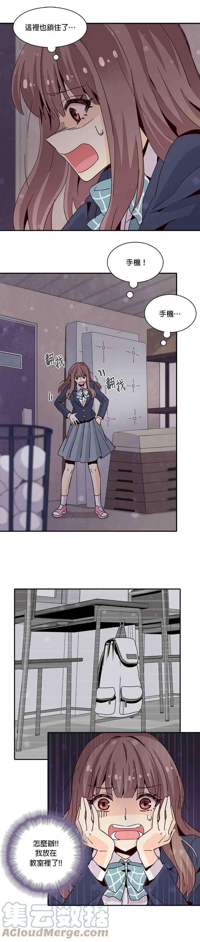 时间的阶梯14话