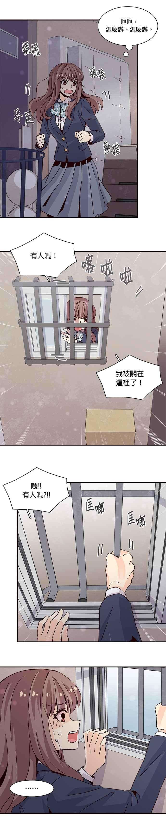 时间的阶梯14话