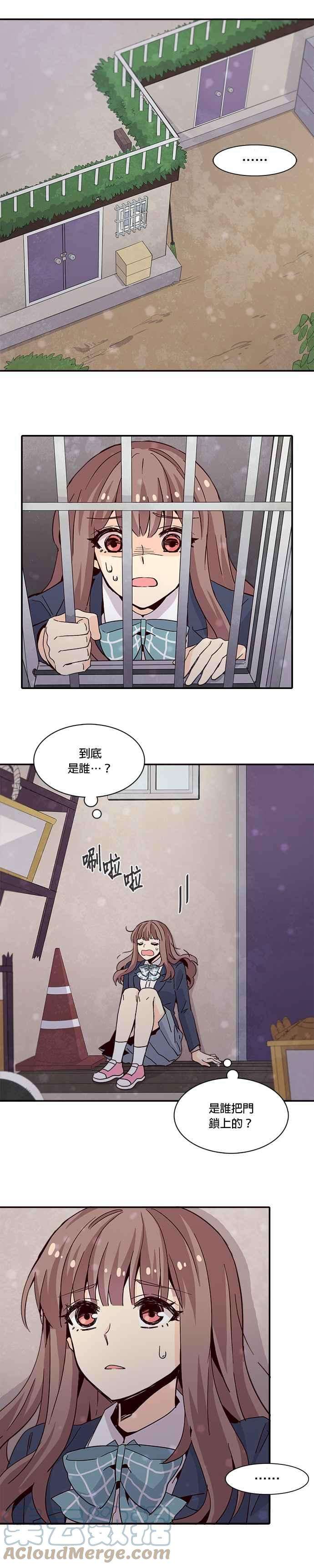 时间的阶梯14话