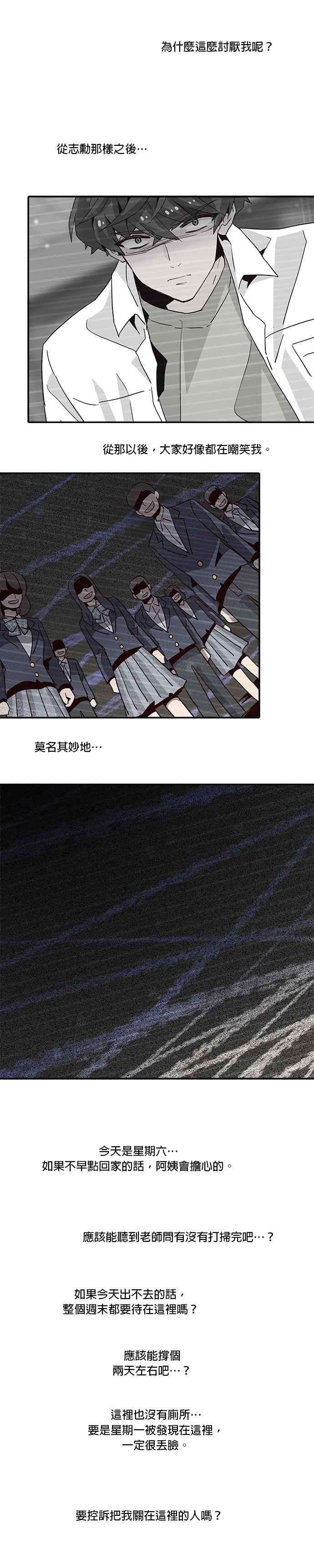 时间的阶梯14话