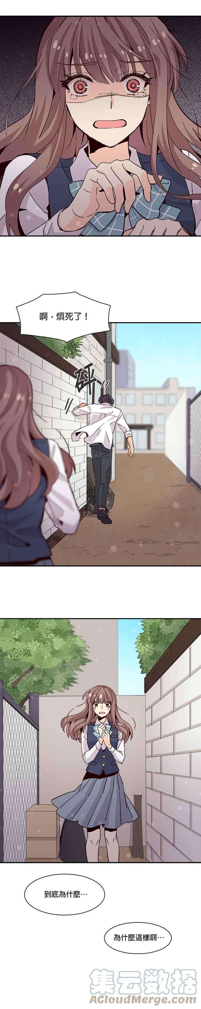 时间的阶梯14话