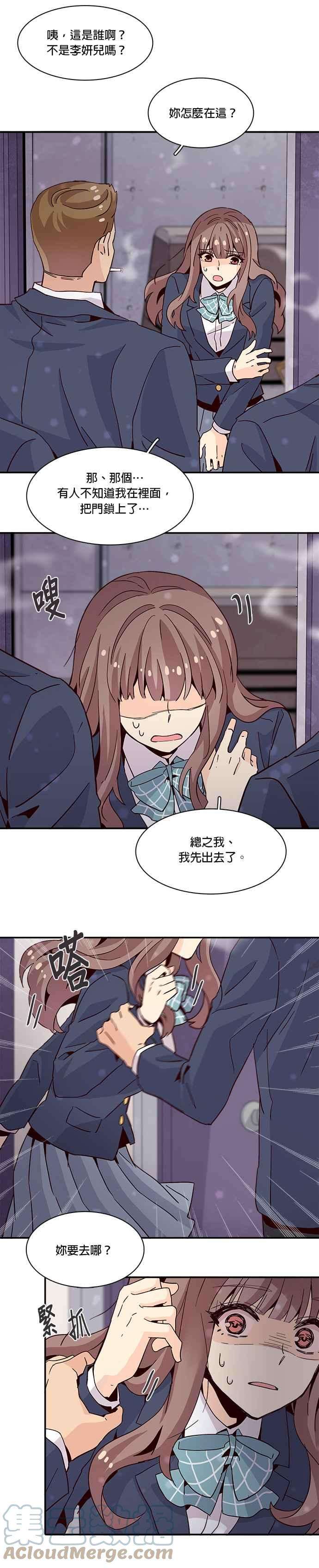 时间的阶梯14话