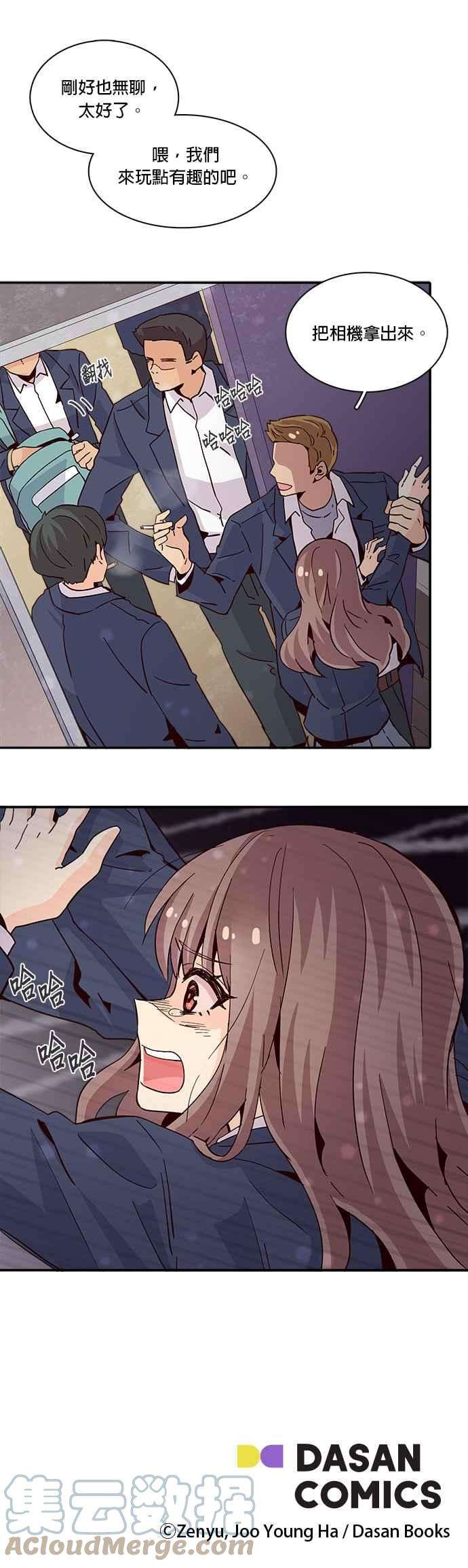 时间的阶梯14话