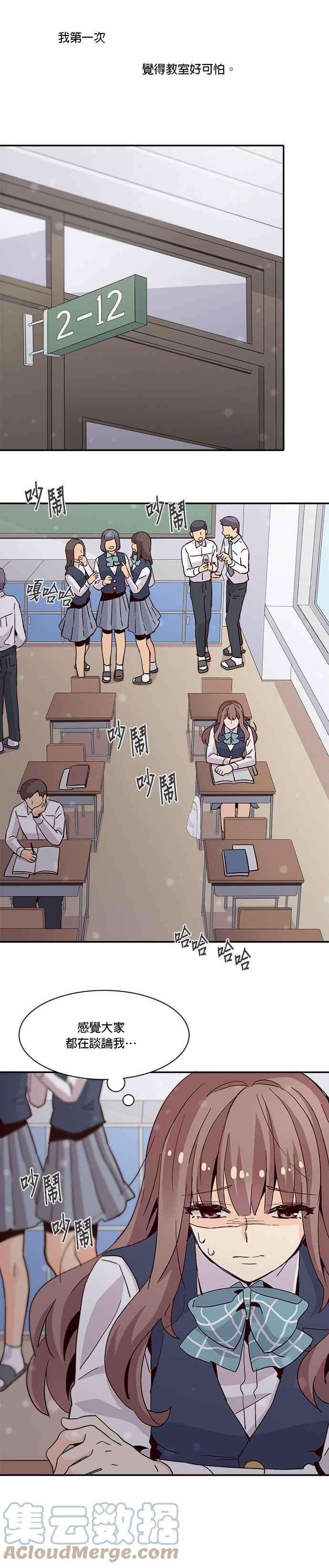 时间的阶梯14话