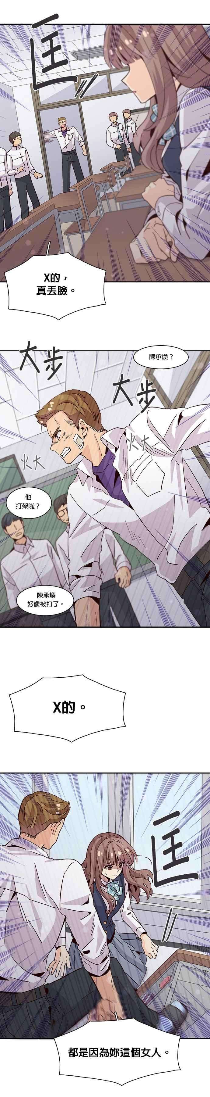 时间的阶梯14话