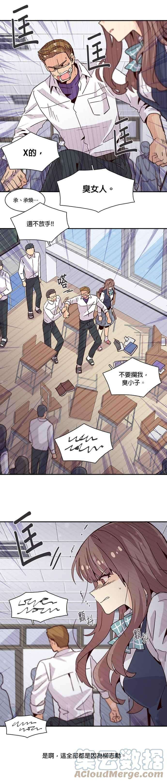 时间的阶梯14话