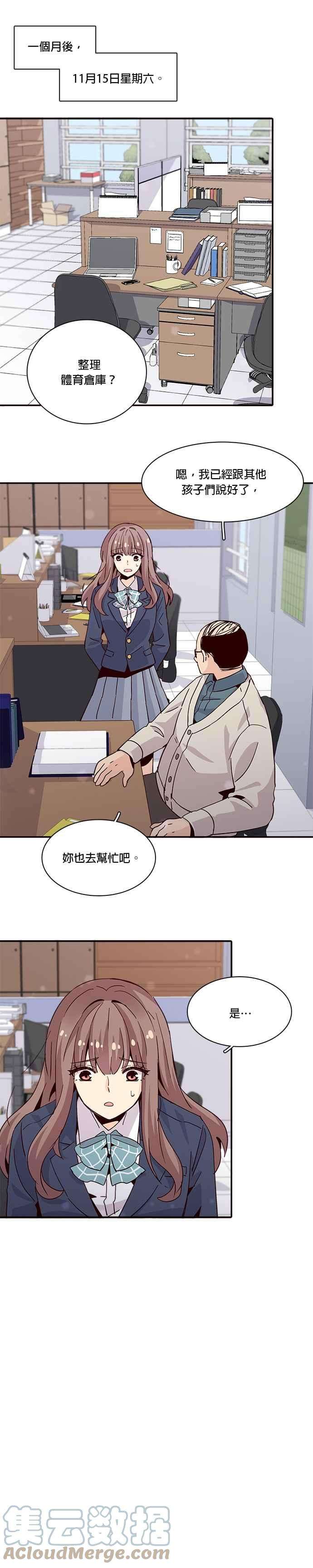 时间的阶梯14话